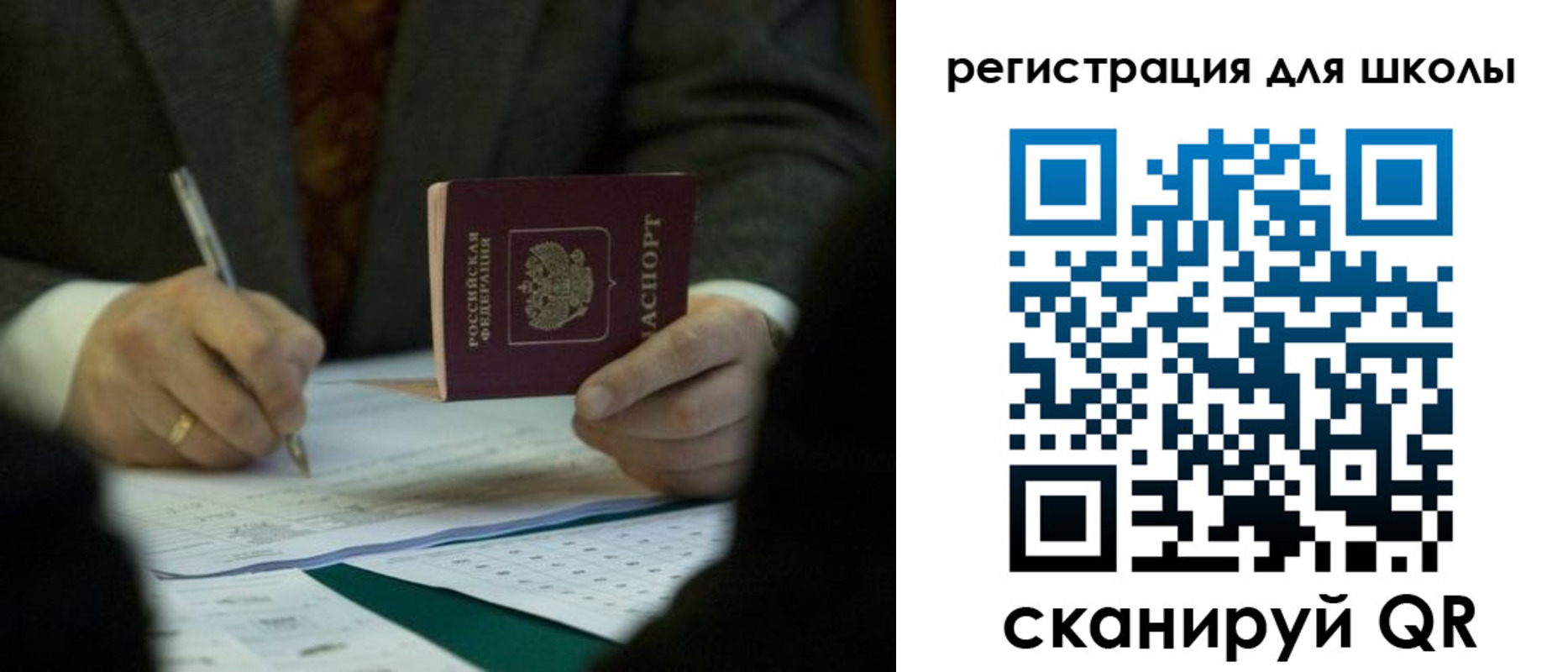 купить прописку в Салавате