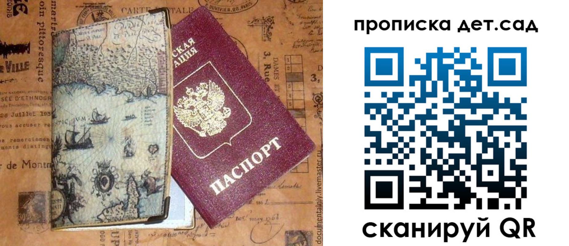 временная прописка в Салавате