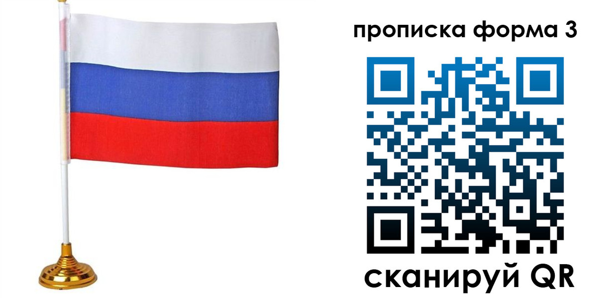 временная регистрация гарантия в Салавате
