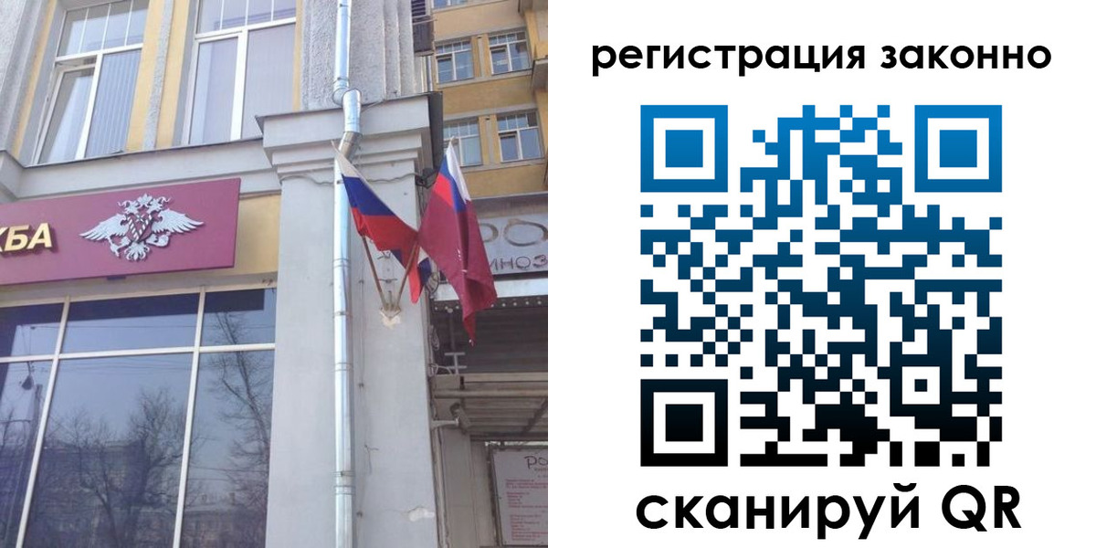временная регистрация в квартире в Салавате