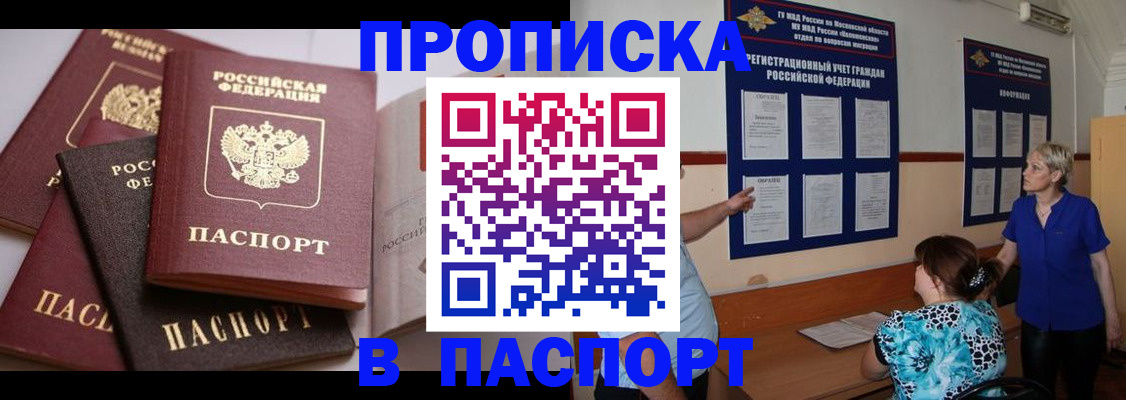 временная регистрация гарантия в Салавате