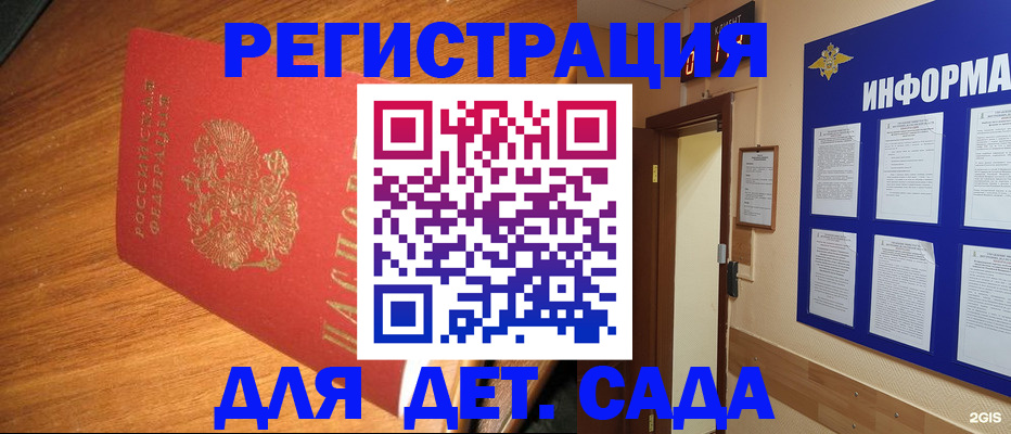 прописка для работы в Салавате
