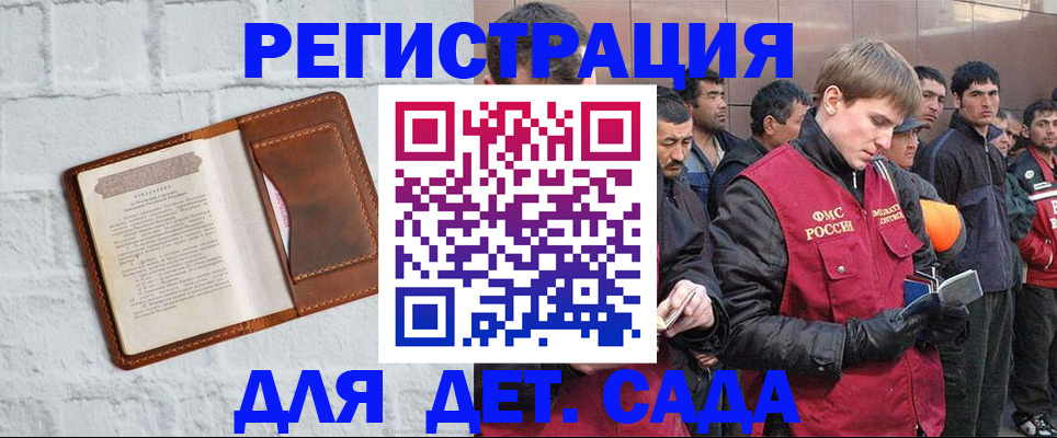 прописка для военкомата в Салавате